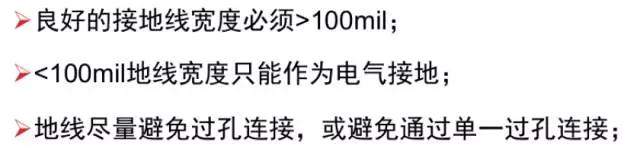 電源適配器通過布線，進(jìn)一步減少接地阻抗