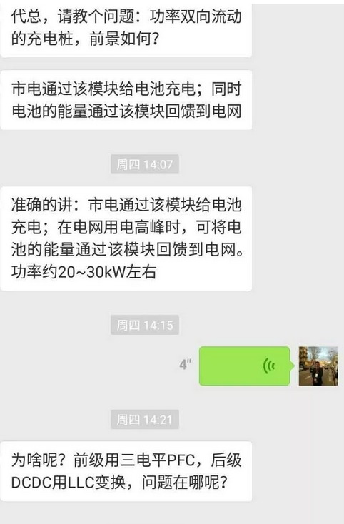 無線充電、雙向變換和大功率充電